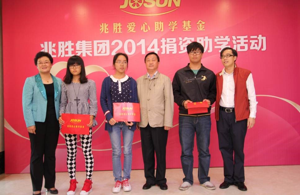 愛心助學(xué),情暖人間——兆勝集團(tuán)成功舉辦2014年捐資助學(xué)活動 贏勝人的社會責(zé)任