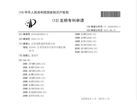彩色橡塑發明專利 贏勝彩色橡塑保溫材料發明專利