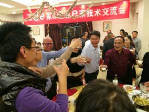 E家微友年度技術交流會