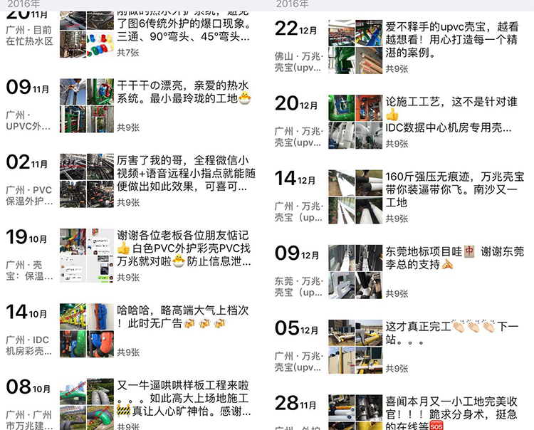 榜樣在身邊 激情熱血注企業 榜樣在身邊 激情熱血注企業
