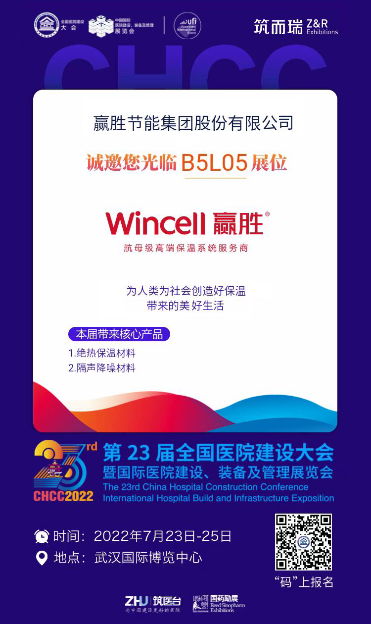 贏勝醫建會邀請函.png 贏勝醫建會邀請函.png